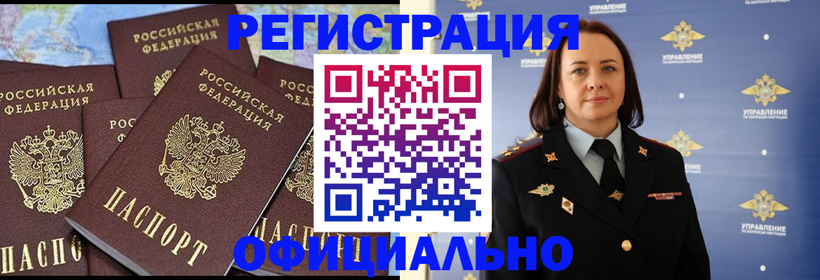 прописка в квартире в Лагани