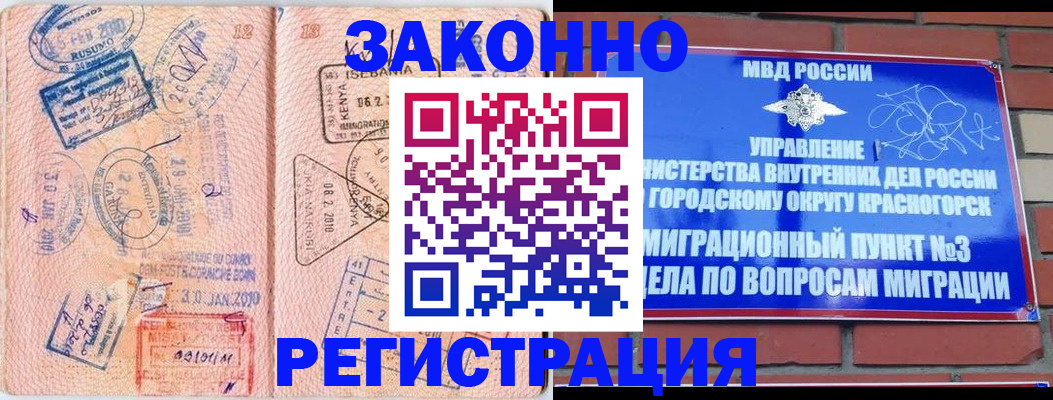 прописка иностранных граждан в Лагани